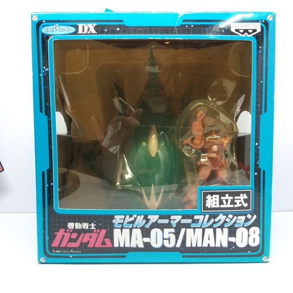 機動戦士ガンダム モビルアーマーコレクション エルメス