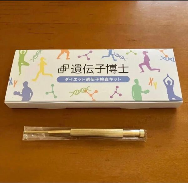 在庫残りわずか 12時間以内発送 遺伝子博士 ダイエット遺伝子検査キット ポスポス付き