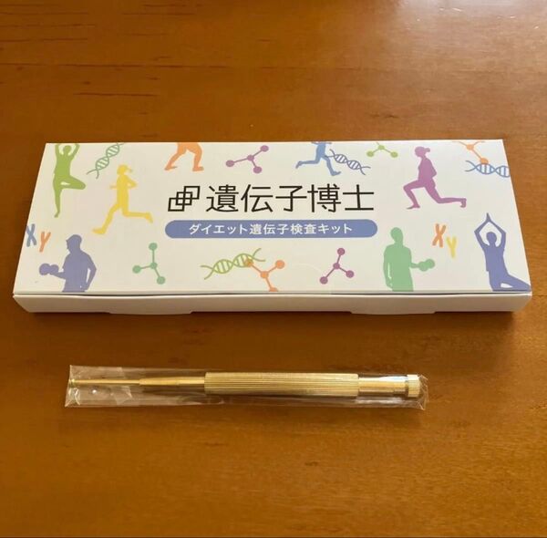 12時間以内発送 遺伝子博士 ダイエット遺伝子検査キット ポスポス付き