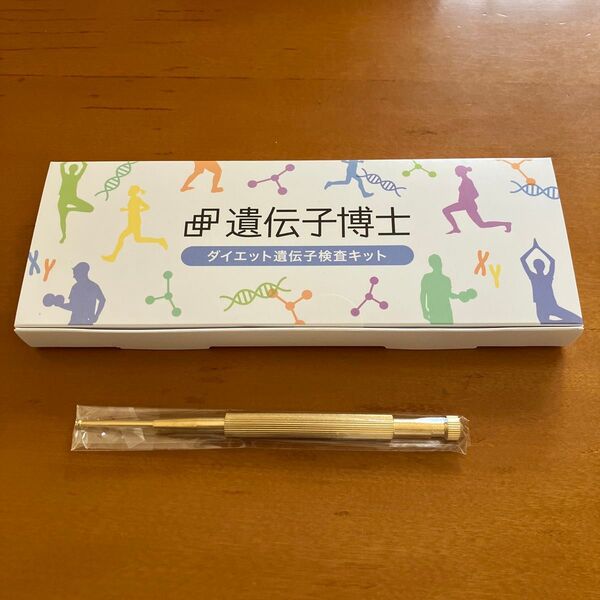 12時間以内発送 遺伝子博士 ダイエット遺伝子検査キット ポスポス付き