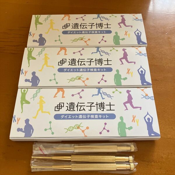 12時間以内発送 3箱セット 遺伝子博士 ダイエット遺伝子検査キット ポスポス付き