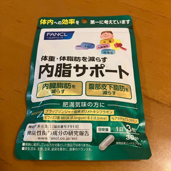 12時間以内発送 FANCL 内脂サポート30日