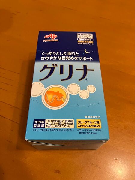 ラスト1点 味の素 睡眠サプリメント グリナ スティック 3本×5個入 AJINOMOTO グレープフルーツ味 15本