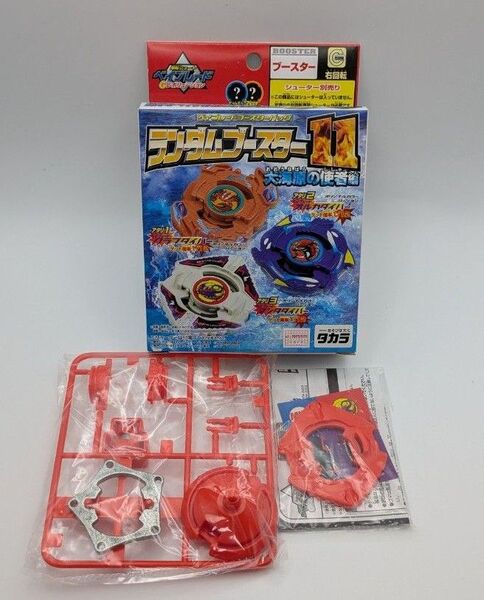 爆転シュートベイブレード ランダムブースターvol.11 マンタダイバー(サンライトオレンジ)