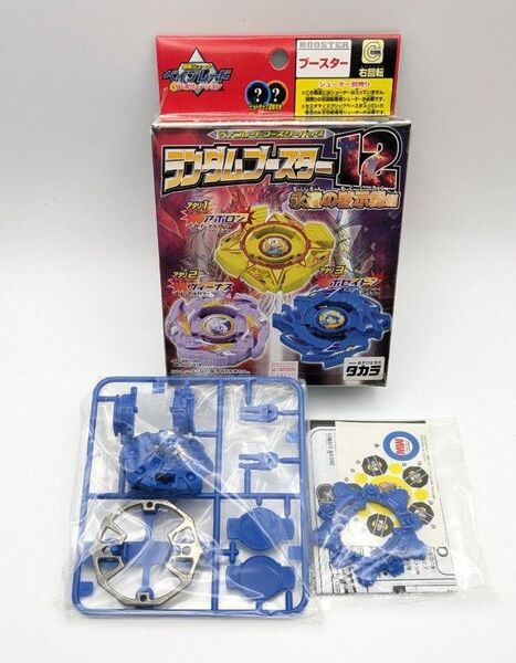 爆転シュートベイブレード ランダムブースターvol.12 ドラシエルV(タートルライトブルー)