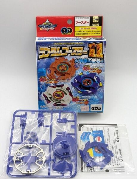 爆転シュートベイブレード ランダムブースターvol.11 オルカダイバー(オリジナルカラー)