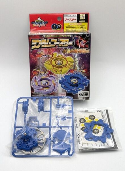 爆転シュートベイブレード ランダムブースターvol.12 ドラシエルV(タートルライトブルー)②