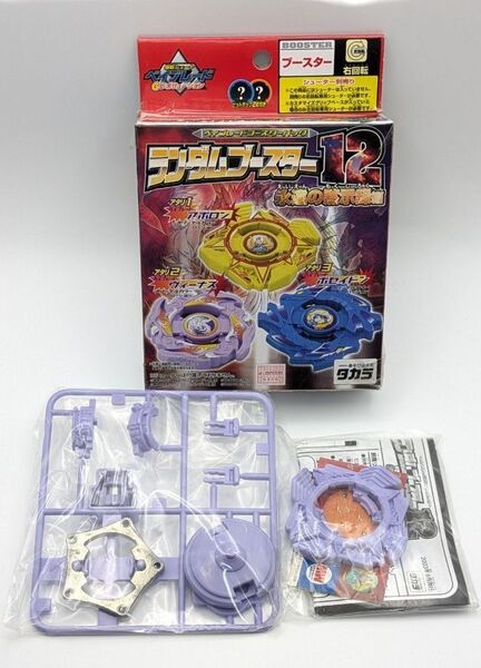 爆転シュートベイブレード ランダムブースターvol.12 アポロン(ビューティーバイオレット)