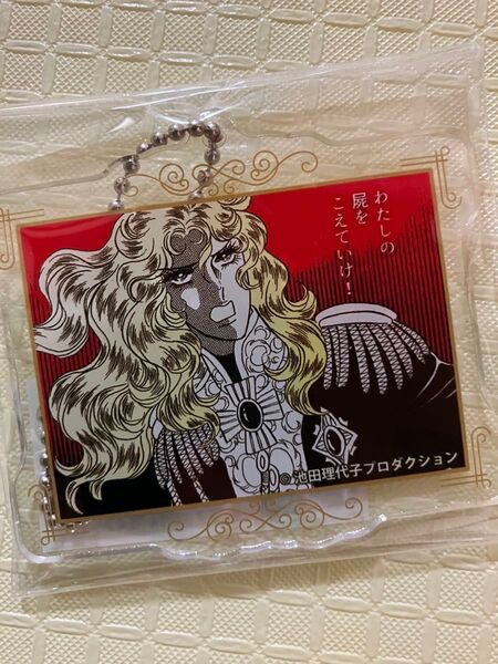 ベルサイユのばら アクリルキーチェーン オスカル