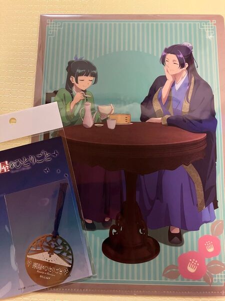 薬屋のひとりごと 銀のしおり クリアファイル