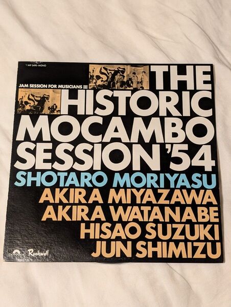 THE HISTORIC MOCAMBO SESSION '54 レコード LP