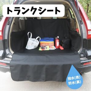 トランク ラゲッジ シートカバー ラゲージ マット 撥水 防水 汚れアウトドア