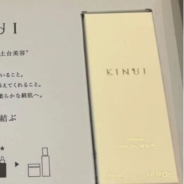 【新品】KINUI タマヌピュアオイルセラム 30ml 美容液 化粧水 キヌユイ