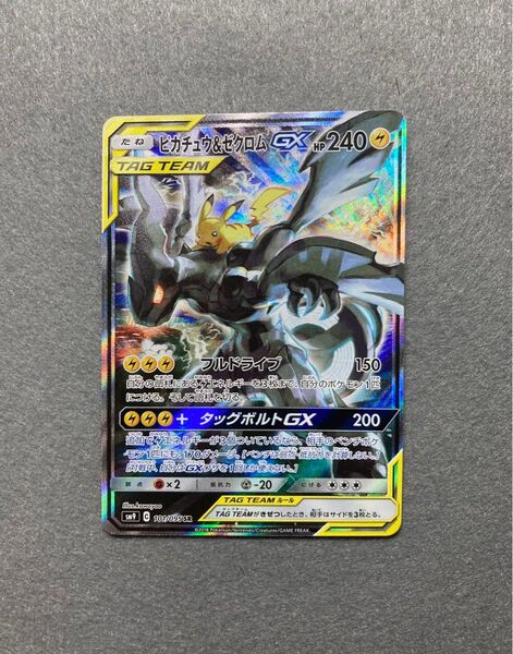 ポケモンカード ピカチュウ&ゼクロムGX SR SA