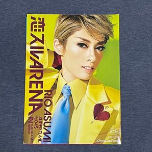 宝塚 花組 明日海りお 恋スルアリーナ 公演プログラム