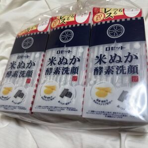 ロゼット 米ぬか酵素洗顔 3個セット!おまけ付き