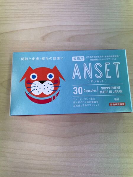 ANSET 犬用サプリメント 30カプセル