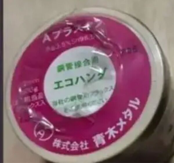 青木メタル Aプラスタン 500g巻 (フラックス入・JIS規格相当品)
