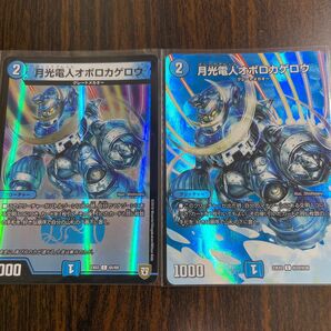 オボロカゲロウ 2枚 デュエルマスターズ オボロティガウォック