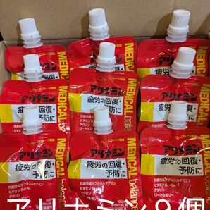 アリナミンゼリー9個 グレープフルーツ味