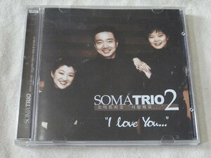 CD　Soma Trio I Love You　韓国クリスチャン音楽