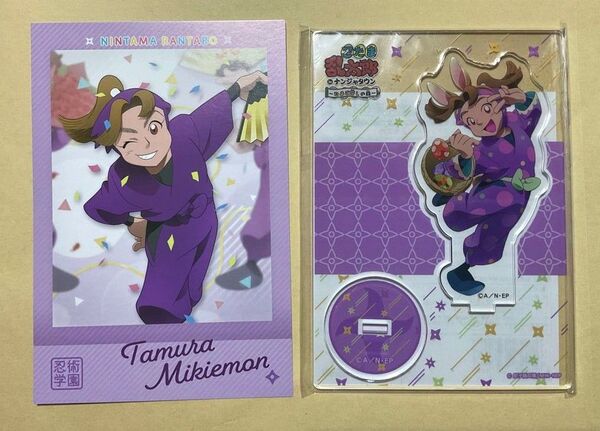 田村三木ヱ門 ナンジャタウン たまご探しの段 アクリルスタンド 原画展 ポストカード 未開封