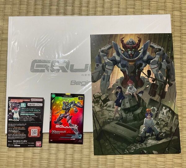 機動戦士ガンダム ジークアクス パンフレット 特典 カード 入場者
