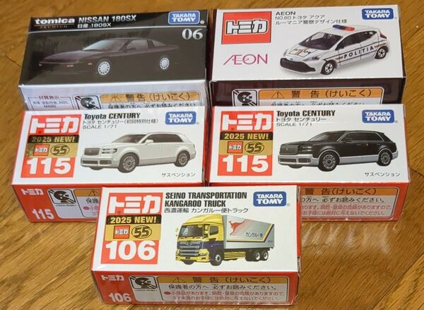 2025年5月 発売 新作トミカ 5台 日産180SX トヨタセンチュリー 初回特別仕様 西濃カンガルー便 イオンオリジナル