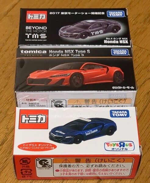 限定トミカ ホンダ NSX 3種 タカラトミーモール限定TypeS + 2017東京モーターショー開催記念 + トイザらス 限定