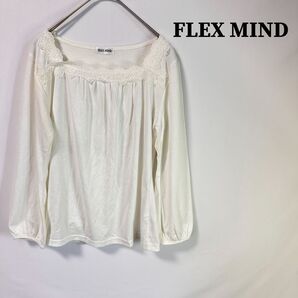 FLEX MIND 長袖 カットソー インナー ホワイト レーススクエアネック オフィスカジュアル フェミニン 6ad4