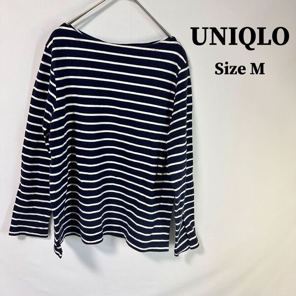 UNIQLO ユニクロ ボーダー ボードネック 長袖 Tシャツ カットソー コットン100% 6ad5