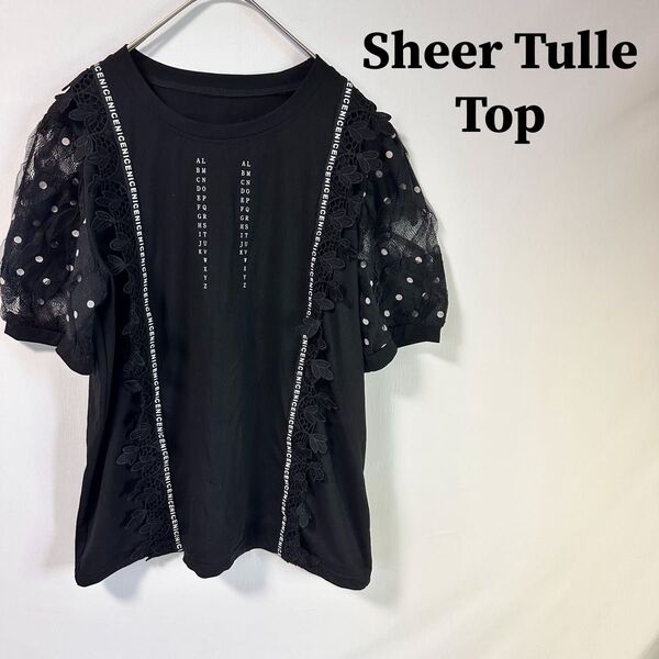 レディース Tシャツ カットソー レース袖 ドット チュール 切り替え シアー トップス ブラック 6ad19