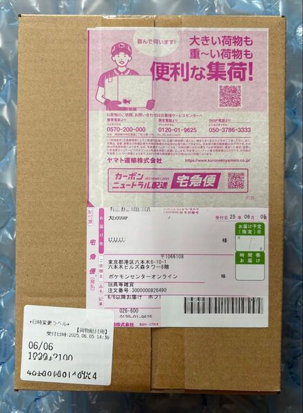 ポケモンカードゲーム ホワイトフレア BOX ポケセン産 輸送箱未開封