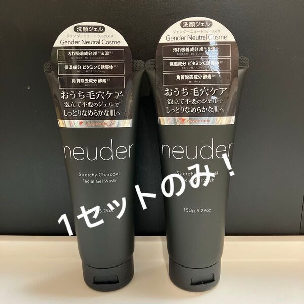 neuder 炭泥マッサージ洗顔ジェル 150g 2個セット