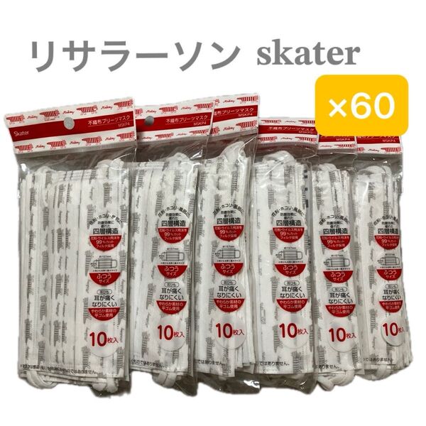 リサラーソン skater 不織布プリーツマスク 60枚 まとめ売り