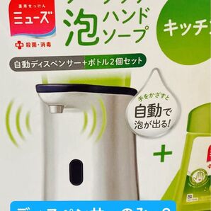 【未使用】ミューズ ハンドソープディスペンサーのみ 2個セット シルバー
