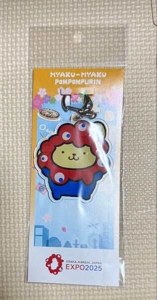 ミャクミャク サンリオ ポムポムプリン アクリルキーホルダー Sanrio 万博