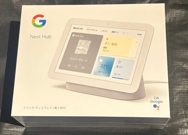 【未使用】Google Nest Hub(第2世代) 7インチスマートスピーカー チョーク Chalk