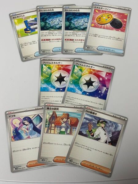 ポケモンカード ブラックボルト トレーナーズ 9枚セット サポート マコモ 博士の研究 Nの筋書き