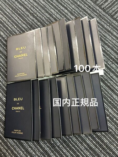 限定セール シャネル ブルードゥシャネル オードパルファム 1.5ml 100本