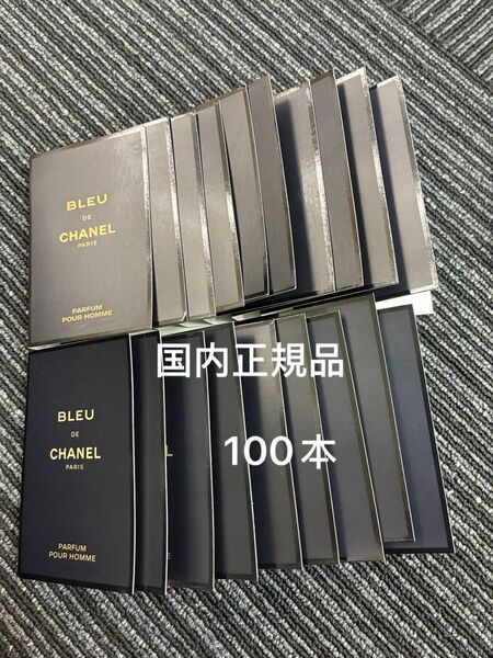 シャネル ブルードゥシャネル オードパルファム 1.5ml 100本