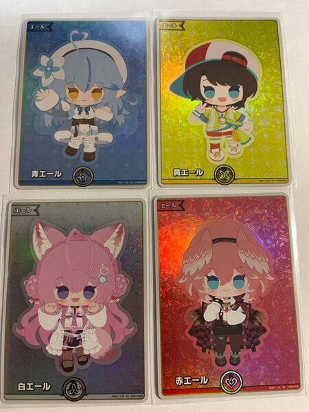 ホロライブカードゲーム 黄エール スバル 赤エール ルイ 青エール ラミィ 白エール こより