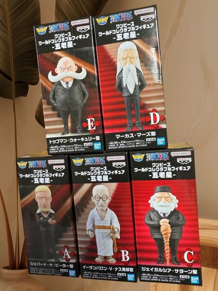 ワンピース ワールドコレクタブルフィギュア -五老星-他10個セット ポスターおまけ付き