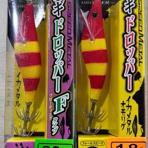 ラグゼ エギドロッパー Fタイプ 赤黄 レッドイエローゼブラ 新品未使用 2個セット イカメタル がまかつ