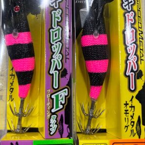ラグゼ エギドロッパー Fタイプ ブラックピンク ゼブラ 新品未使用 2個セット イカメタル がまかつ