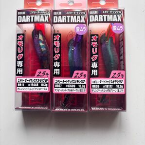 エギリー ダートマックス オモリグSP 2.5号 3個セット パープル ケイムラ マーブル