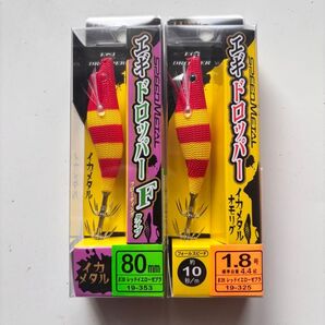 ラグゼ エギドロッパー Fタイプ 赤黄 レッドイエローゼブラ 新品未使用 2個セット イカメタル がまかつ