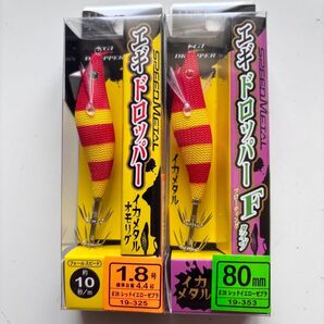 ラグゼ エギドロッパー Fタイプ 赤黄 レッドイエローゼブラ 新品未使用 2個セット イカメタル がまかつ