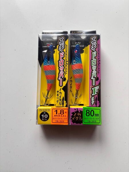 ラグゼ エギドロッパー Fタイプ ライトブルーオレンジ ゼブラ 新品未使用 2個セット イカメタル がまかつ