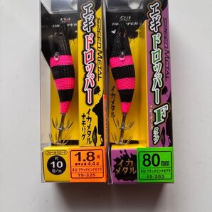ラグゼ エギドロッパー Fタイプ ブラックピンク ゼブラ 新品未使用 2個セット イカメタル がまかつ